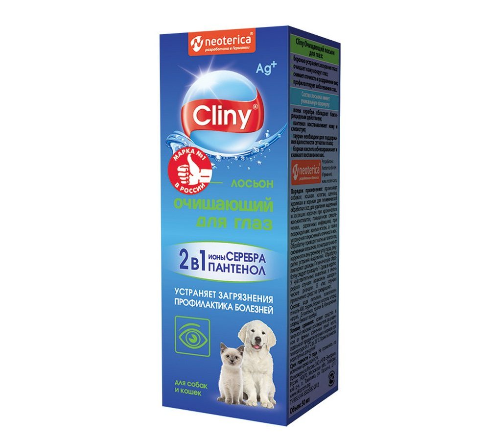 K105 Cliny Лосьон очищающий для глаз 50мл K105 Cliny Лосьон очищающий для глаз 50мл — изображение 1