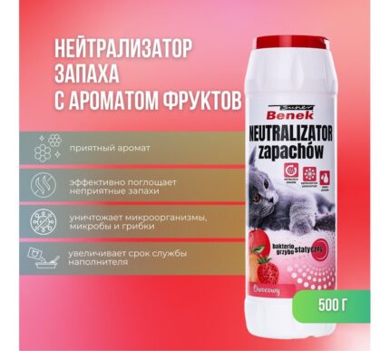 Нейтрализатор запаха SB 0,5кг Фруктовый