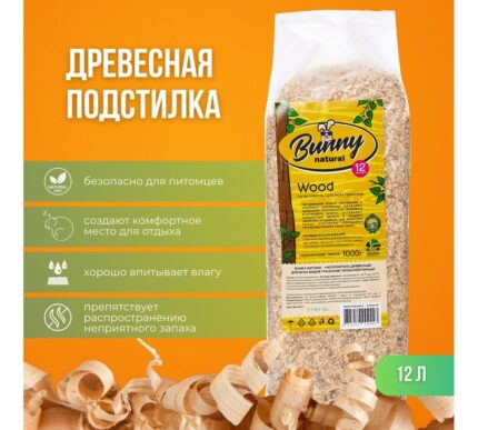 Bunny подстилка древесная (из опилок) 1 кг (12 л.)