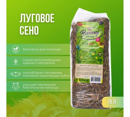 Bunny сено луговое 500 г. (15 л.)