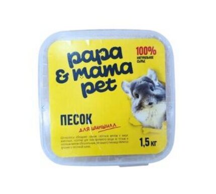 Papa&Mama Pet Песок для купания шиншилл 1.5 кг.