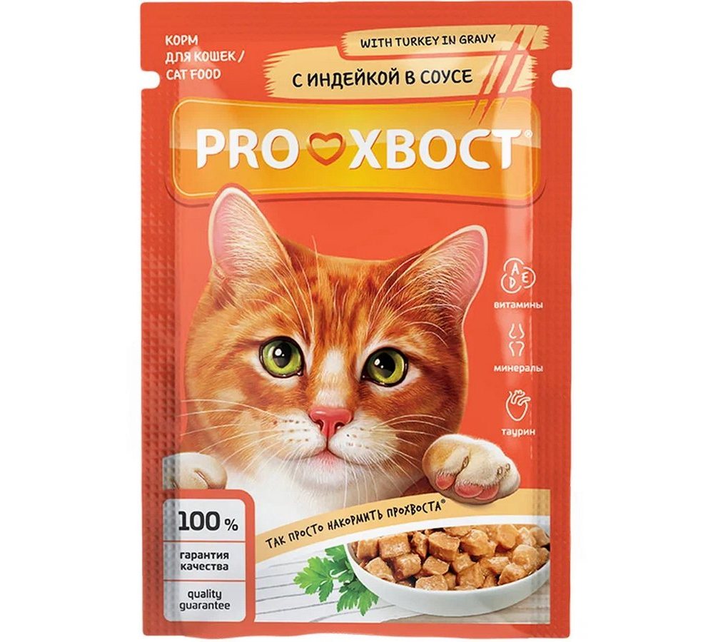 Корм д/кош PROхвост 85гр индейка в соусе (пауч)(кр.28) Корм д/кош PROхвост 85гр индейка в соусе (пауч)(кр.28) — изображение 1