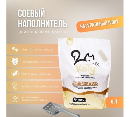 КОТУ наполнитель TOFU "Натуральный IVORY" 6л (2,5кг)