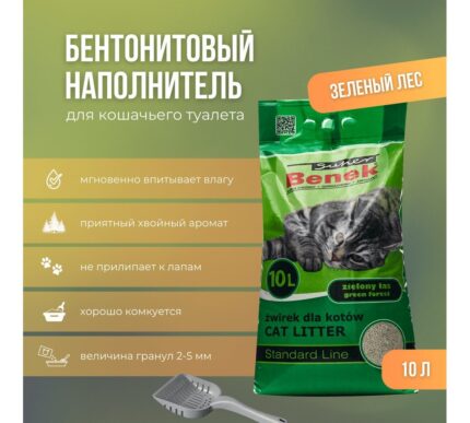 Нап д/туал SB 10л Зеленый лес